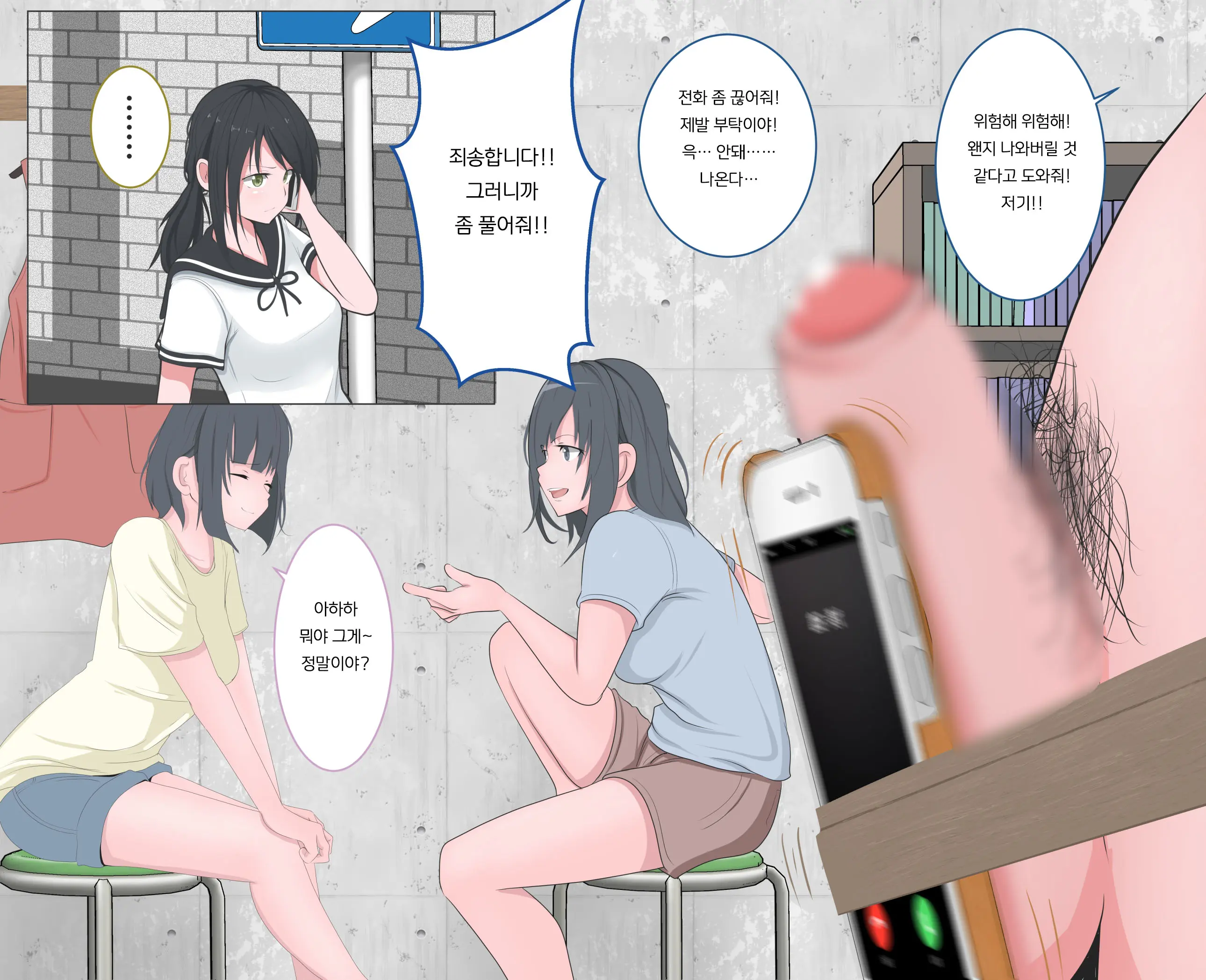 Kutsujoku No Gyaku Dogeza | 굴욕의 역 도게자